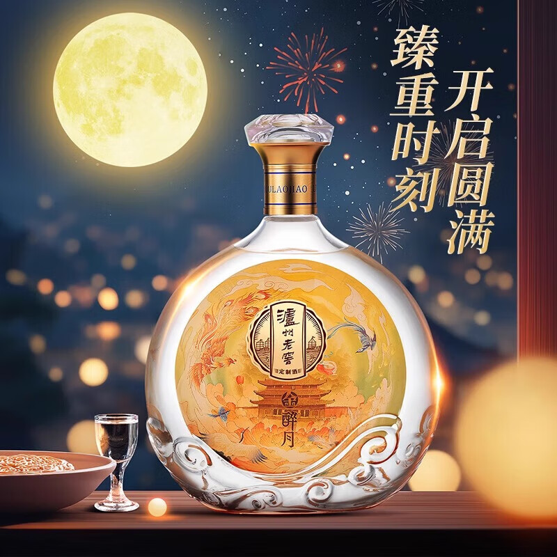 瀘州老窖定制酒金醉月52度浓香型白酒 中秋送礼收藏纪念酒 官方宴请酒醇香大瓶 52度 1L 1瓶 1升*单瓶礼盒装