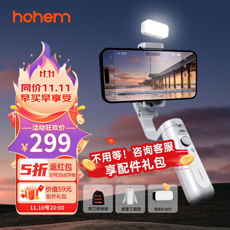 浩瀚（hohem）XE kit 手机稳定器 手机云台 小巧可折叠三轴云台稳定器 直播vlog神器 智能手持云台高性价比高么？