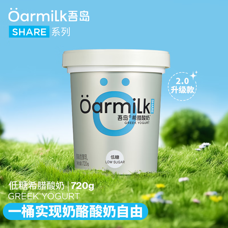 OarmiLk吾岛低糖希腊酸奶8.6g蛋白质低温酸奶分享装720gX1桶 风味发酵乳