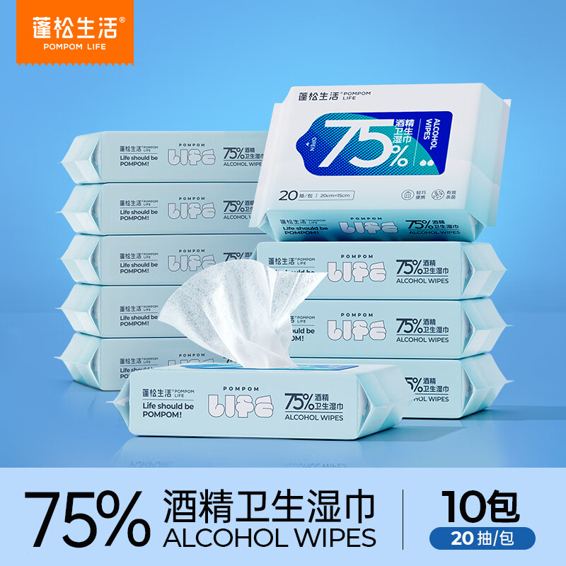 蓬松生活蓬松生活酒精湿巾  随身装 便携装小包 清洁湿巾/干巾 酒精湿巾 20抽 10包