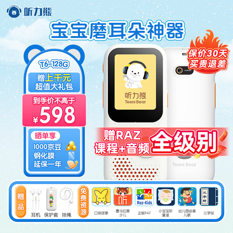 早教启智历史价格查询|早教启智价格比较
