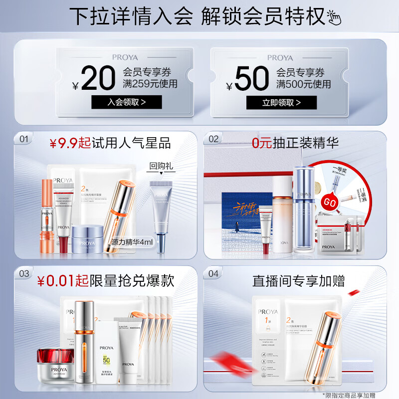 珀莱雅双抗面膜2.0 保湿补水提亮肤色抗皱紧致女男520情人节礼物 5片