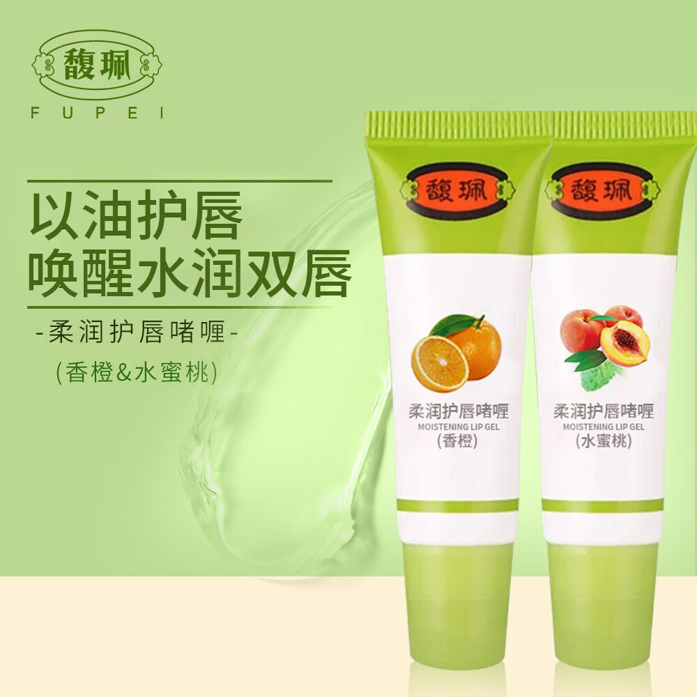 馥佩唇膏怎么样的简单介绍