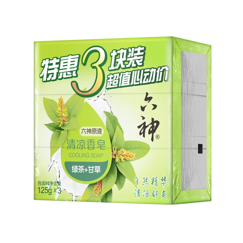 六神【家庭3块装】绿茶甘草香皂125g*3 (洗手洗脸皂 肥皂 清凉舒爽)