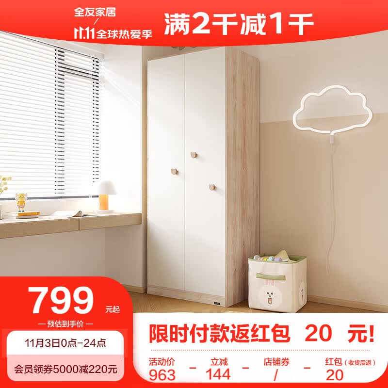 全友（QUANU）全友家居儿童衣柜简约小户型衣橱家用卧室柜子二门储物柜126308 浅核桃木木纹/儿童二门衣柜A使用感如何?