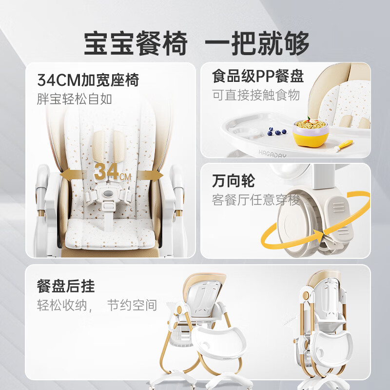 婴儿餐椅十大品牌排行榜:这10款舒适安全,稳固设计,宝宝吃饭更安心-图片1