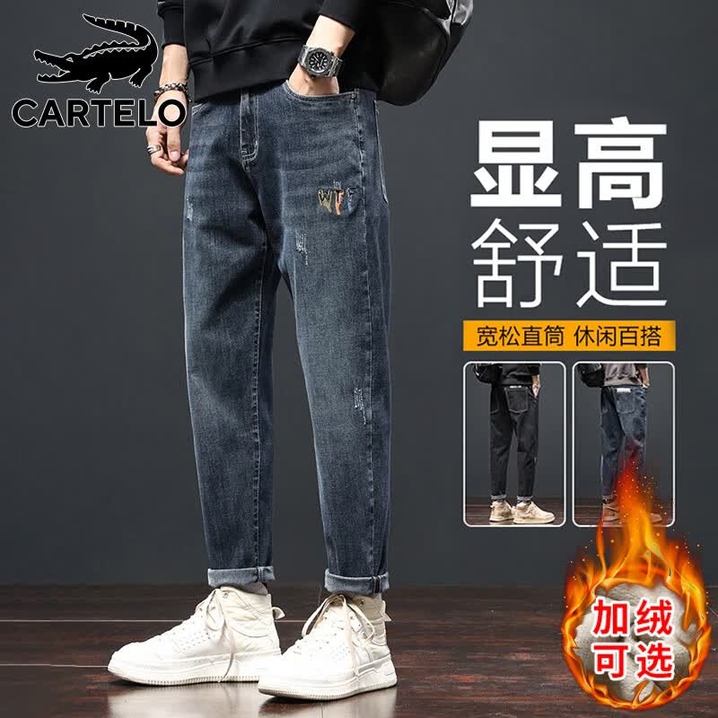 卡帝乐鳄鱼（CARTELO）牛仔裤男潮流2023秋冬季休闲宽松裤子男士直筒小脚长裤 蓝灰色 32属于什么档次？
