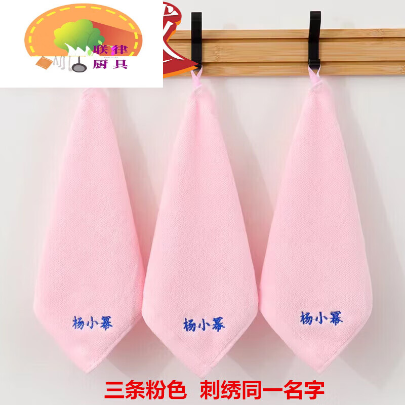 文枝幼儿园毛巾绣名字 纯棉小方巾幼儿园定制刺绣名字小毛巾洗 粉3条