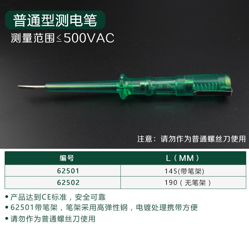 电笔数显多功能测电笔感应线路检测电工高精度查断点验电笔 62501 145