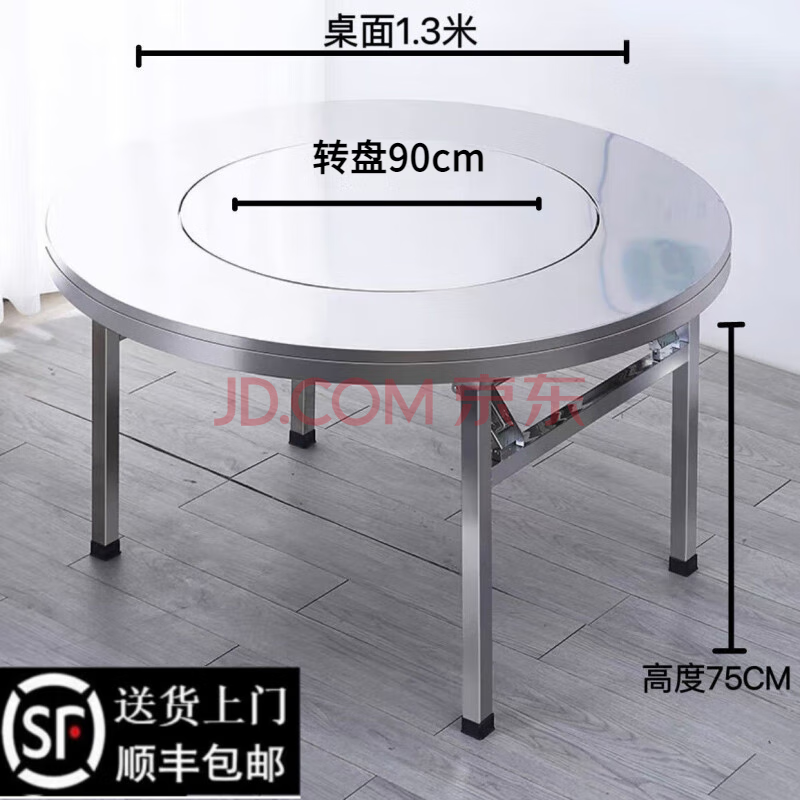 304不銹鋼內(nèi)置轉(zhuǎn)盤餐桌折疊桌大圓桌帶轉(zhuǎn)盤家用飯店用餐桌火鍋桌 加厚 1.3米內(nèi)置0.9米轉(zhuǎn)盤圓桌