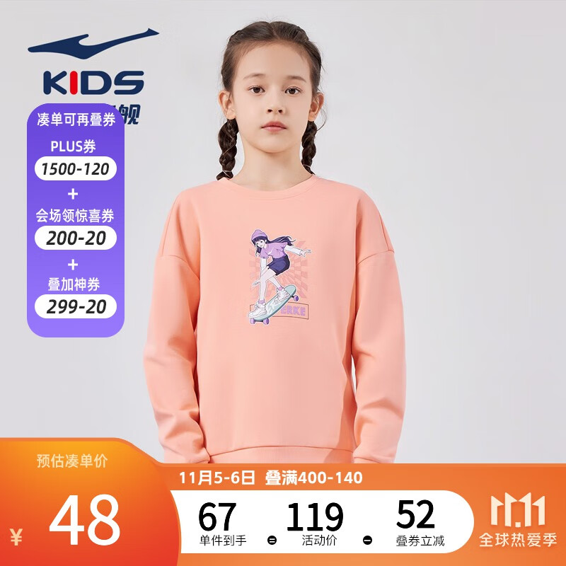 鸿星尔克童装女童卫衣中大童舒适亲肤套头卫衣 桑橙粉 160高性价比高么？