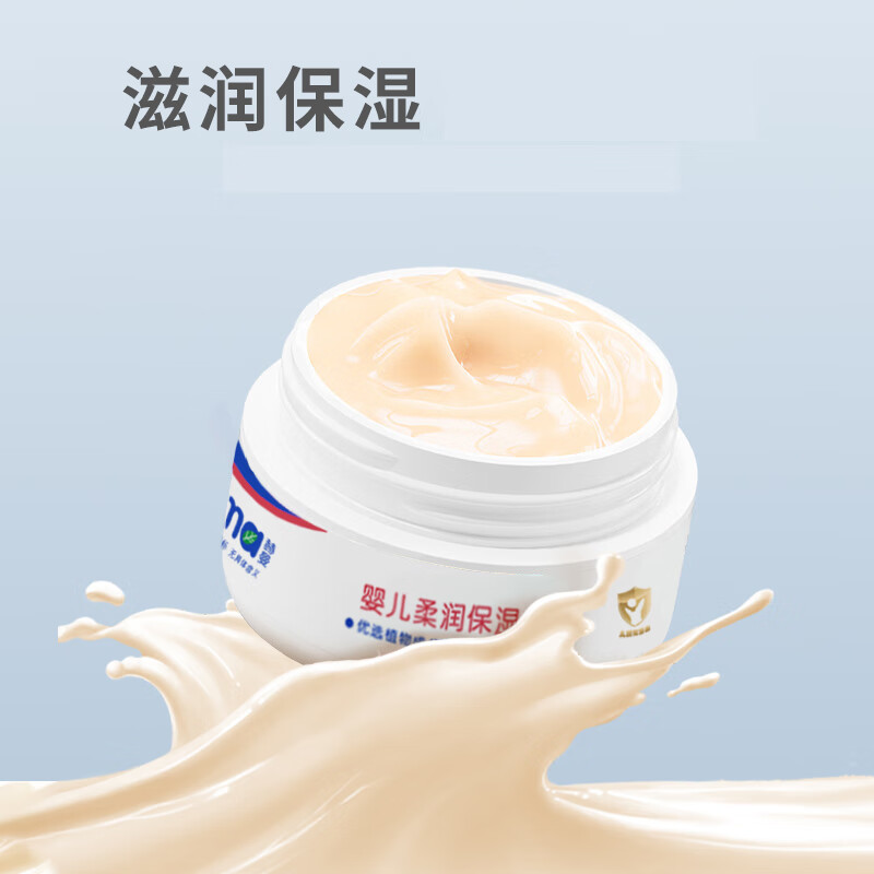 赫曼（erma）儿童面霜宝宝婴幼儿柔润保湿霜秋冬四季滋润补水防干润肤乳擦脸霜 柔润保湿霜50g*2瓶