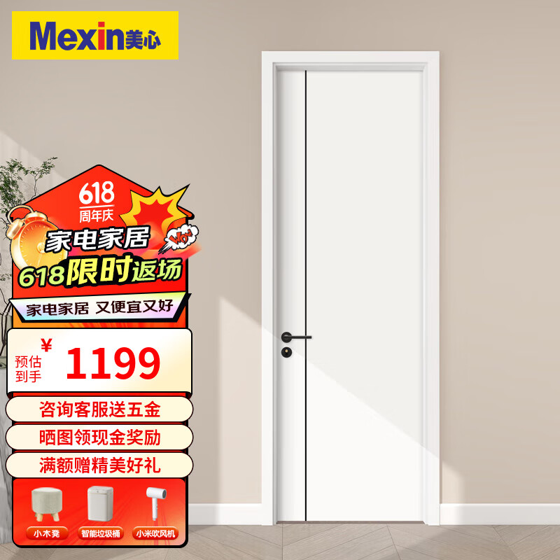 美心（Mexin） 木门卧室门无漆室内门木质复合门现代简约房门免漆门定制N374 木方填充+磁吸五金