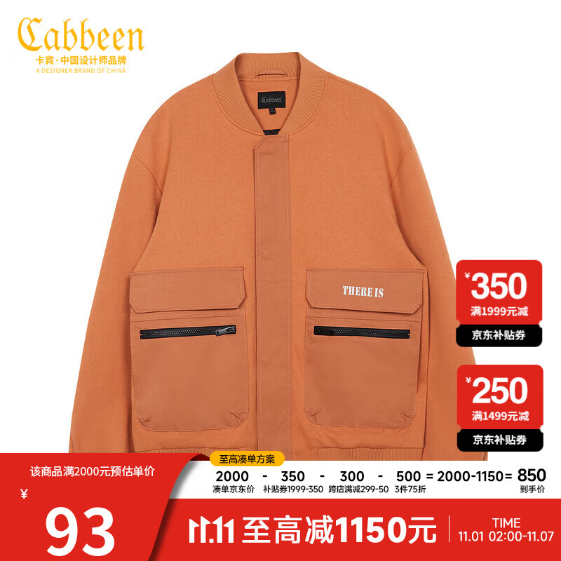 CABBEEN卡宾男装休闲夹克男青年外套男士上衣衣服外套2021秋新款潮流拼接印花工装机能H 中橙色13 50/175/L使用感如何?