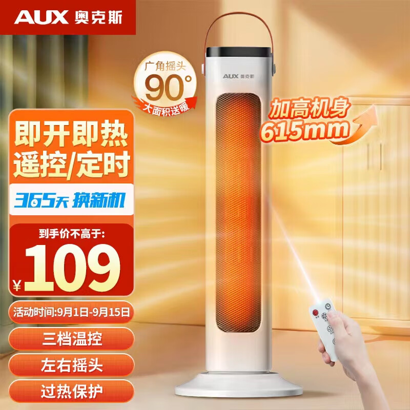 �¿�˹��AUX�� ȡů��ů�����ů����ů�����ý���ʡ���ȷ��С̫����ʽ��ʽ��ǰ칫������ ��ɫ-ң�ء������