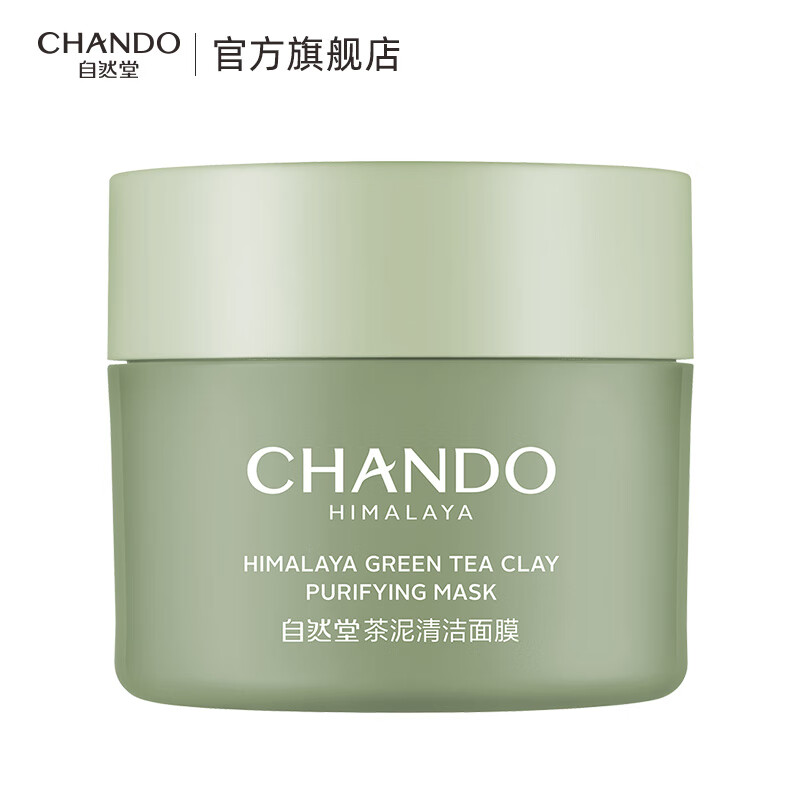 自然堂（CHANDO）去黑头细致毛孔清洁面膜 喜马拉雅绿茶敏感肌男女涂抹面膜  茶泥膜 100g ×3罐