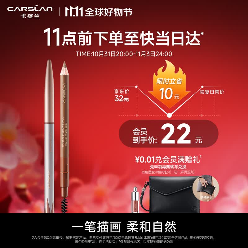 卡姿兰（Carslan）自然塑形眉笔(防水防汗防晕染显色 新老包装随机发货)02深棕色1g使用感如何?