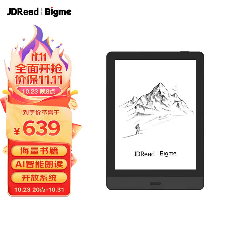 JDRead Bigme Read电子书阅读器6英寸墨水屏电纸书智能阅读本32GB高性价比高么？