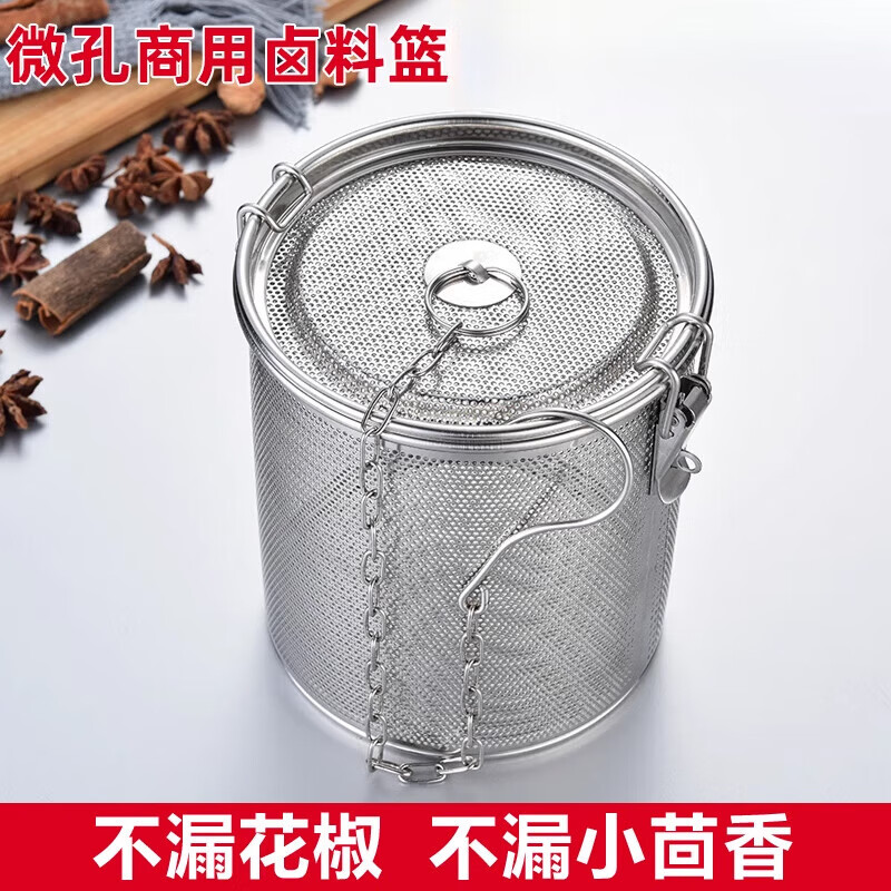 雷仕顿卤料笼卤料过滤网不锈钢卤水篮卤料包过滤袋大料滤网调料球调料盒 微孔8X9cm（约30-50克料）