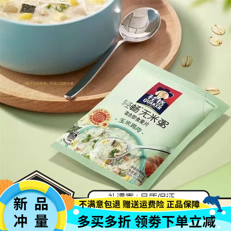 桂格桂格（QUAKER）麦片贝贝南瓜麦片玉米鸡肉即食无米粥燕麦片代餐 无米粥玉米鸡肉420g