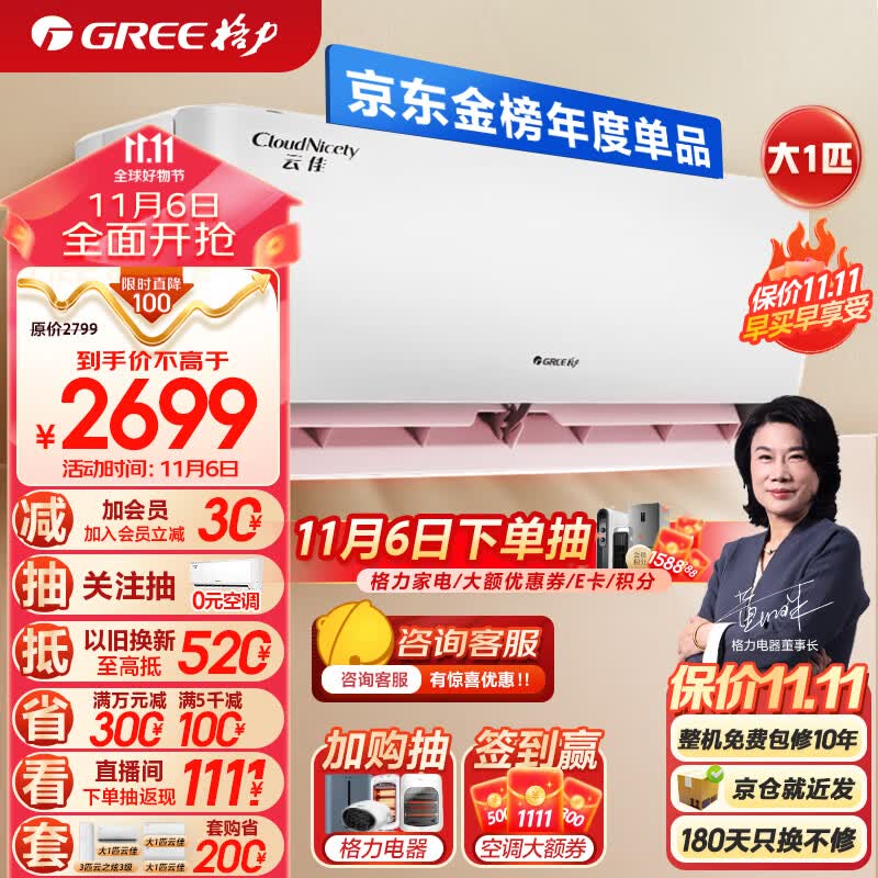 格力（GREE）空调 云佳新一级能效变频冷暖56℃高温自洁壁挂式卧室空调挂机节能之选 大1匹KFR-26GW/NhGd1B怎么看?