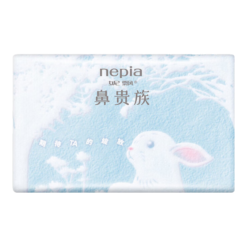 妮飄鼻貴族乳霜紙4層70抽*15包整箱柔潤保濕抽紙巾敏感肌鼻敏感餐巾紙
