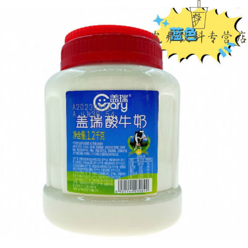 2kg桶装酸奶低温酵乳水果捞酸牛奶 盖瑞桶酸(蓝标)