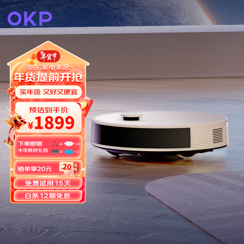 OKP扫地机器人扫拖一体全自动家用智能扫地拖地吸尘三合一体机L5 LDS激光导航+高频震动拖地+4000Pa吸力