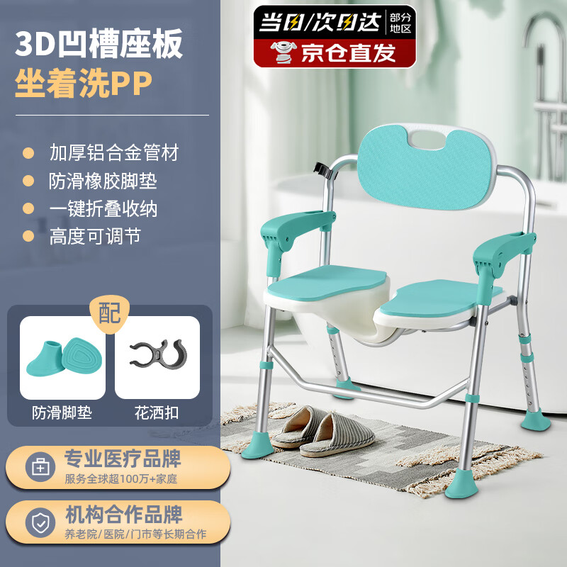 吉樂佳老人洗澡椅專用椅老年人洗澡凳可折疊助浴椅淋浴凳浴室椅子沐浴椅 6402L【珊瑚藍(lán)】升級(jí)3D凹槽座板(坐著洗PP)