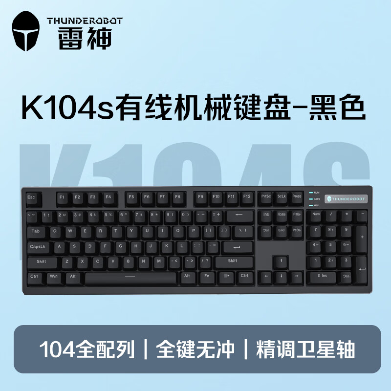 THUNDEROBOT雷神K104s机械键盘游戏办公有线笔记本电竞专用电脑青红轴104键 K104s黑色【青轴】-单光版 机械轴体 x 官方标配