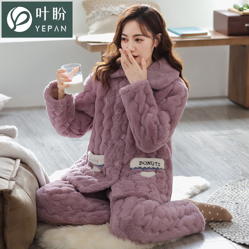 葉盼(yepan)女士睡衣冬季女加厚加絨珊瑚絨三層夾棉睡衣秋冬女保暖家居服套裝 1689-麥紫 XL (170) :建議120-140斤穿著(zhù)