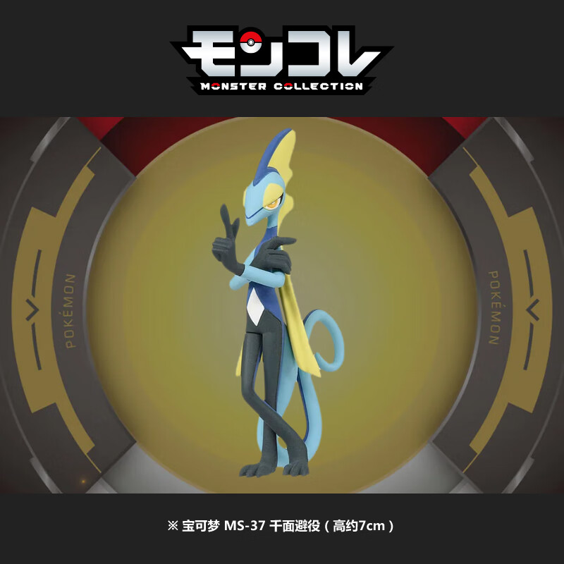 tomy)多美卡精灵宝可梦小公仔手办模型儿童玩具摆件千面避役911746