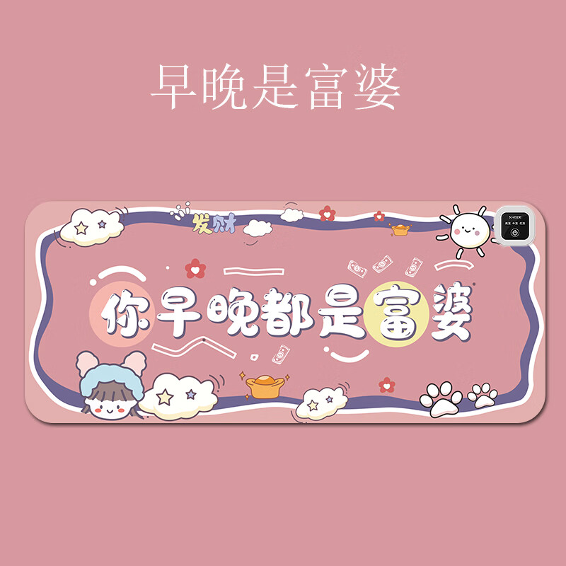 办公室加热鼠标垫超大电脑桌面发热暖桌垫女学生保 70x33cm早晚是富婆