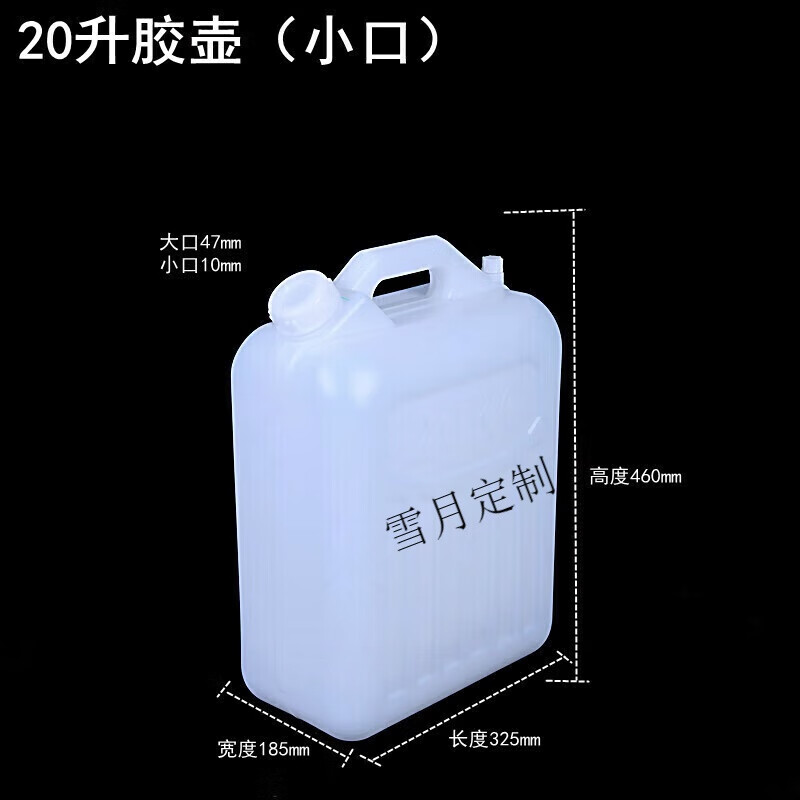 20升佛山塑料桶20公斤油瓶油壶酒桶纯净塑胶壶扁桶提手水壶桶40斤 20