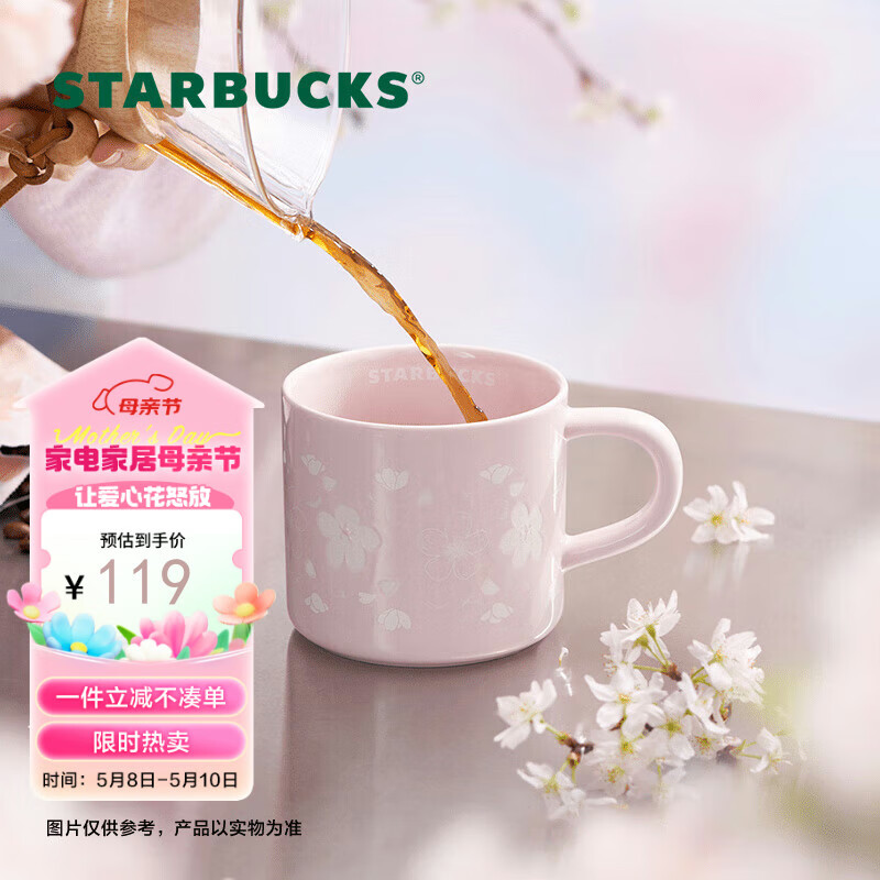 星巴克（Starbucks）漫步春日系列花朵款马克杯414ml陶瓷杯办公室咖啡杯子女士礼物
