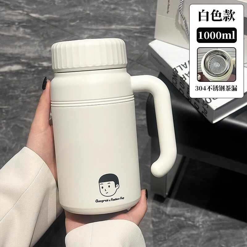 沐韩1000ml大容量保温杯女316不锈钢学生水杯高颜值便携带把手杯子男 冰雪白  赠茶漏1L