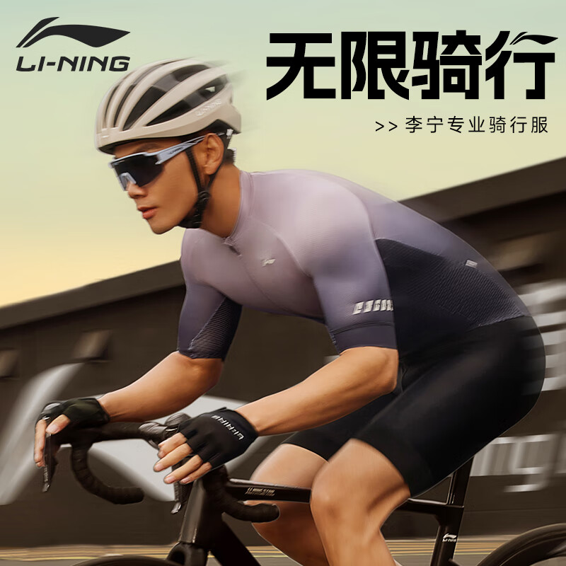 李宁（LI-NING）骑行服短袖上衣男夏季自行车速干短袖透气排汗公路山地车单车服