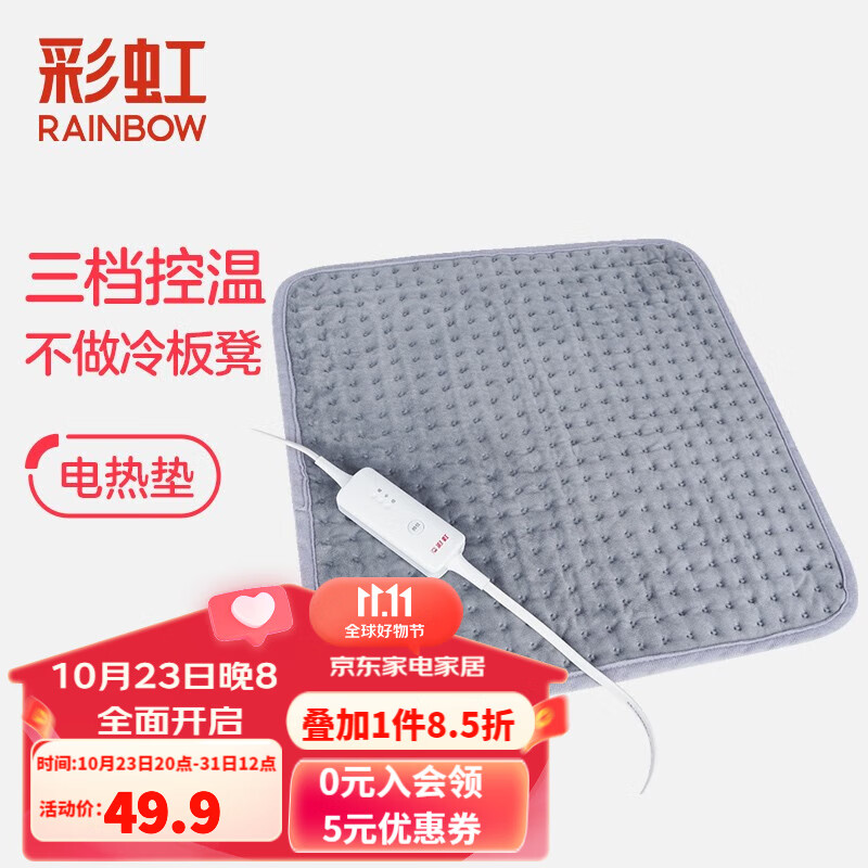 彩虹（RAINBOW） 发热坐垫办公取暖电毯加热电热垫小型电热毯三档调温法兰绒面料使用感如何?
