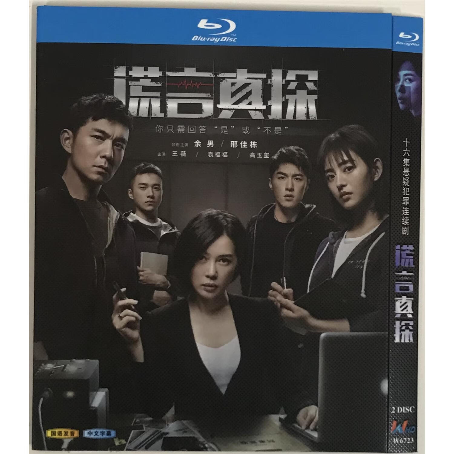 谎言真探经典电视剧国语发音/bd蓝光碟