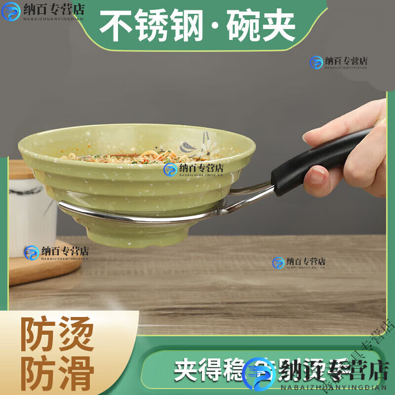 旭杉斯多功能防烫不锈钢端碗叉夹碗夹隔热取碗器商用端盘砂锅端汤碗工