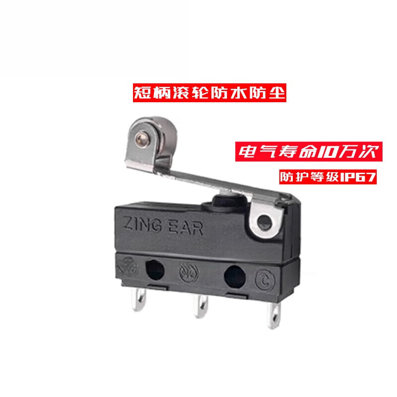 zing ear系列g905防水电器 汽车小微动开关3脚5a250vac g905n 常开或