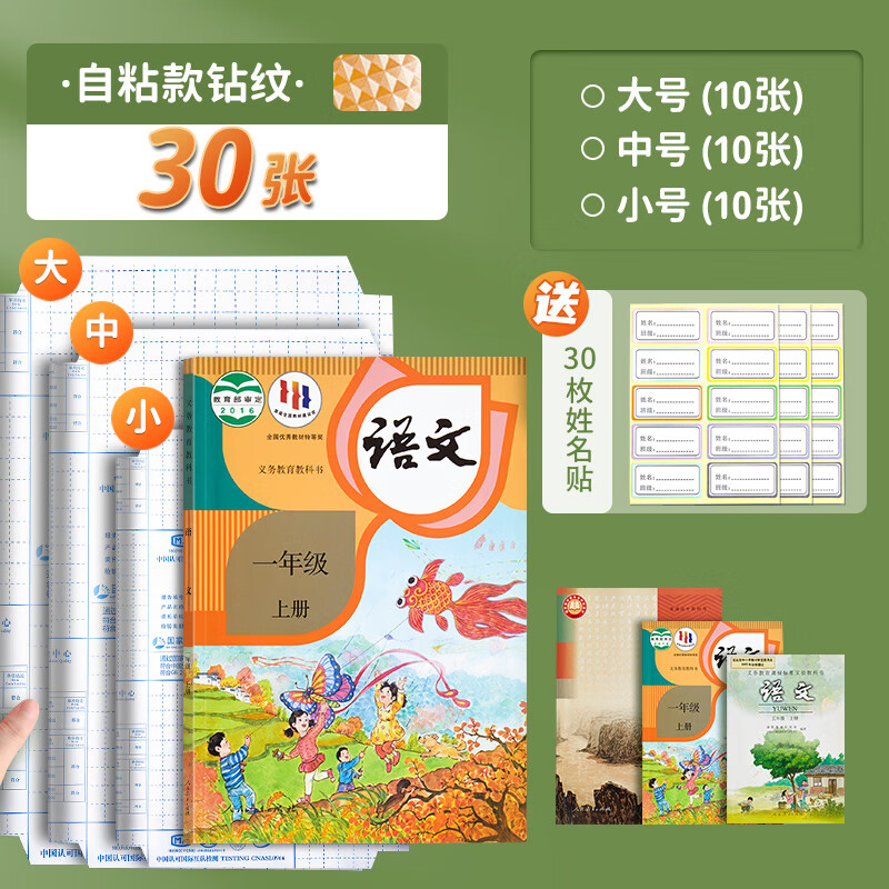 һ���滨 ����Ĥ ͸��ĥɰ�н� ��10+��10+С10+30ö������ ��ѧר��10.8Ԫ