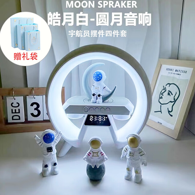带无线充电蓝牙音响LED氛围灯高级生日礼物桌面摆件创意礼物送男 【音响+氛围灯+无线充+时钟】