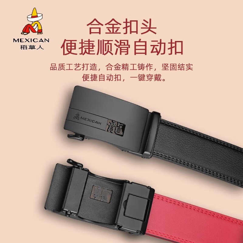 稻草人（MEXICAN）红腰带男士本命年皮带真皮时尚简约休闲十二生肖马年礼物红色裤带 生肖马96365【礼盒装】 115cm