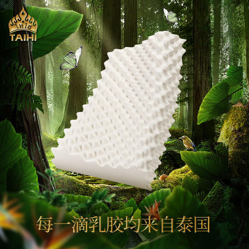 泰国进口天然乳胶枕 颈椎专用枕头 枕芯 天然乳胶枕头 泰象吉祥-狼牙