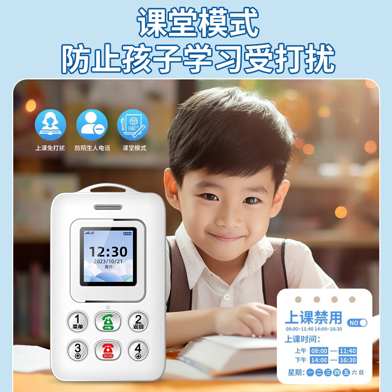 誉国威(YuCup)智能电子学生卡证儿童定位电话卡片手机移动gps校讯通触屏追踪器 白色按键版(带支付功能) 官方标配-带保护套挂绳