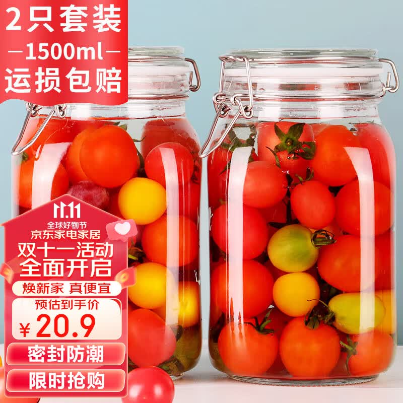 拜杰玻璃密封罐储物瓶储物罐子泡酒容器玻璃瓶子蜂蜜瓶果酱瓶泡菜坛子高性价比高么？