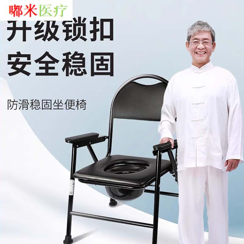 坐便椅老人孕妇上厕所辅助凳折叠马桶椅子蹲厕改坐厕凳子坐便器折叠坐便椅厕所坐便椅折叠坐便器 基础款折叠内嵌式