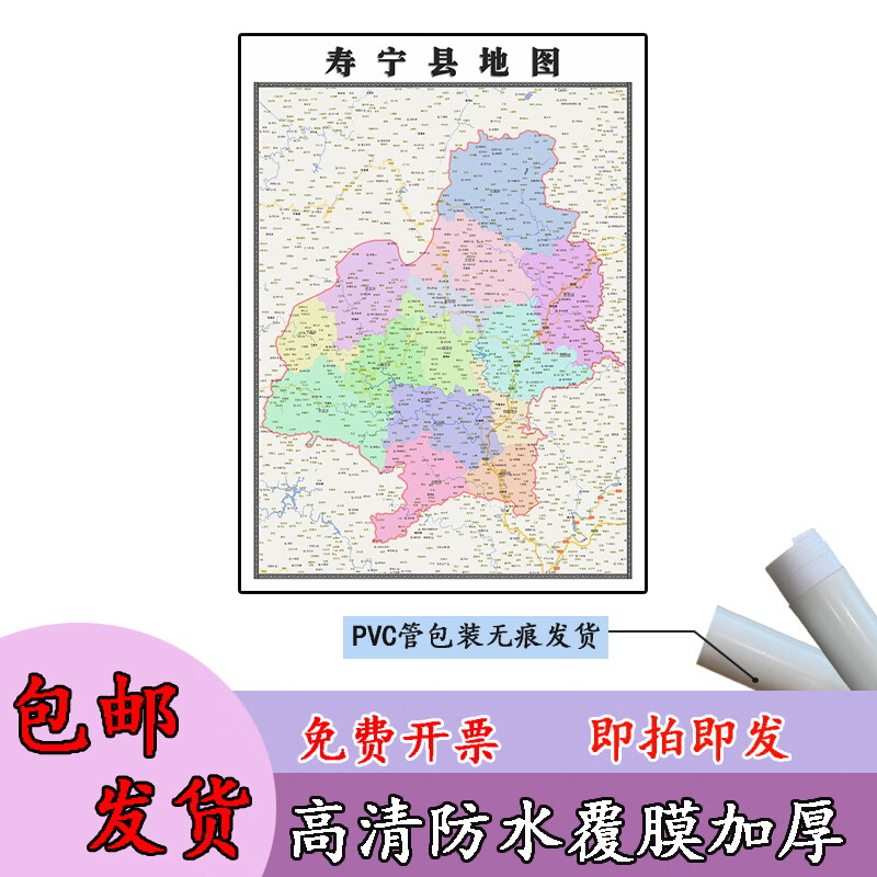 寿宁县地图1.1m高清覆膜防水贴图福建省宁德市行政交通区域划分