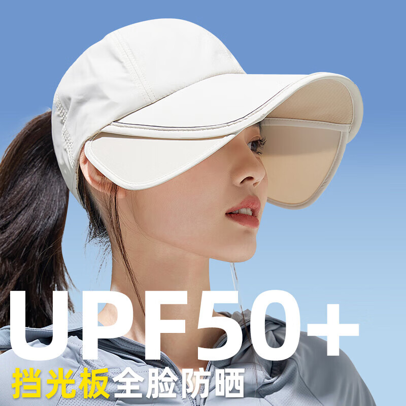 目丸遮阳帽女夏季大帽檐太阳帽防紫外线透气空顶扎马尾防晒帽鸭舌帽子 米色